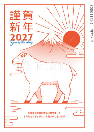 白地に朱赤の線画で初日の出・富士山・羊を描いたミニマルな縦型年賀状 白地に朱赤の線画で初日の出・富士山・羊を描いたミニマルな縦型年賀状 141119808