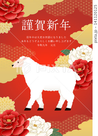 赤いグラデーション背景に紅白の牡丹と金の雲を飾った豪華な未年年賀状 赤いグラデーション背景に紅白の牡丹と金の雲を飾った豪華な未年年賀状 141120125