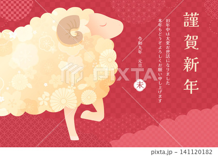未年_年賀状デザイン_金色の花柄の羊2_横 141120182