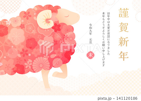 未年_年賀状デザイン_花柄の羊2_横 未年_年賀状デザイン_花柄の羊2_横 141120186