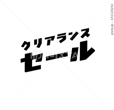 セールのバナーイラスト セールのロゴ 背景 セールのバナーイラスト セールのロゴ 背景 141120242