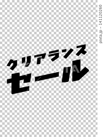促銷橫幅插圖、促銷標誌、背景 促銷橫幅插圖、促銷標誌、背景 141120260