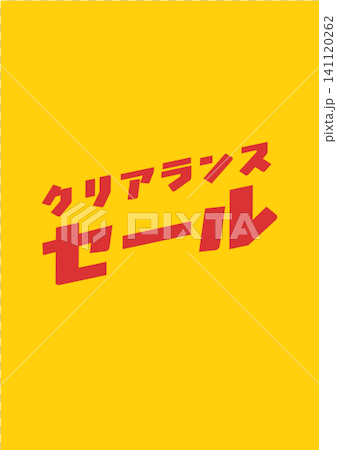 促銷橫幅插圖、促銷標誌、背景 促銷橫幅插圖、促銷標誌、背景 141120262