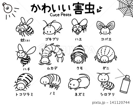かわいい害虫_モノクロ_セット かわいい害虫_モノクロ_セット 141120744