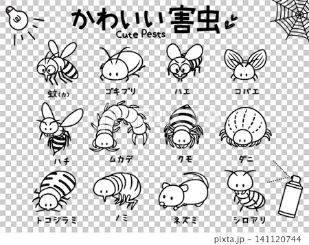 かわいい害虫_モノクロ_セット かわいい害虫_モノクロ_セット 141120744