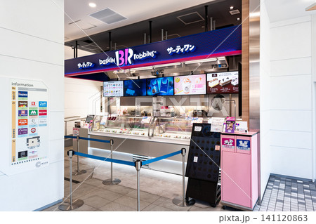 サーティワンアイスクリーム クロス向ヶ丘店 神奈川県川崎市多摩区登戸 サーティワンアイスクリーム クロス向ヶ丘店 神奈川県川崎市多摩区登戸 141120863