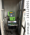 レトロな公衆電話 141124091