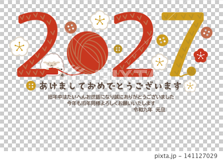 おしゃれな羊が毛糸で2027年の文字を編んでいるイラストの年賀状テンプレート素材 141127029