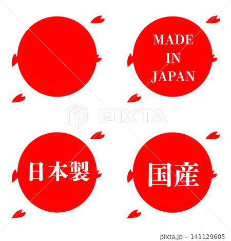 日本製・国産の丸型ロゴマーク素材 日本製・国産の丸型ロゴマーク素材 141129605