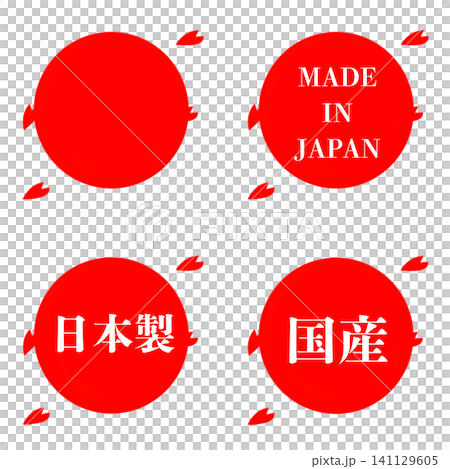 日本製・国産の丸型ロゴマーク素材 日本製・国産の丸型ロゴマーク素材 141129605