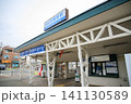 西日本鉄道 貝塚線 香椎花園前駅(西鉄) 西日本鉄道 貝塚線 香椎花園前駅(西鉄) 141130589