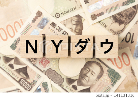 「NYダウ」と書かれたブロックとたくさんの一万円札 「NYダウ」と書かれたブロックとたくさんの一万円札 141131316