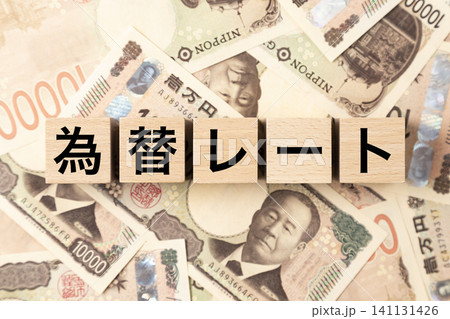 「為替レート」と書かれたブロックとたくさんの一万円札 141131426