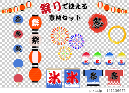 祭りで使える素材セット 141136673