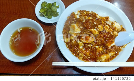 高島平にある中華珍来の麻婆豆腐丼 高島平にある中華珍来の麻婆豆腐丼 141136726