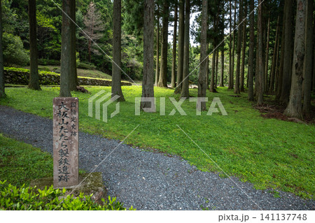 山口県/ 世界遺産 春の「大板山たたら製鉄遺跡(大板山たたら製鉄所跡)入口石碑 山口県/ 世界遺産 春の「大板山たたら製鉄遺跡(大板山たたら製鉄所跡)入口石碑 141137748