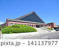 穂高総合体育館 141137977