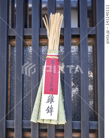 古都の祈り、福を呼び込む伝統の粽 古都の祈り、福を呼び込む伝統の粽 141140111