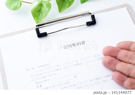 売買契約書 売買契約書 141144077