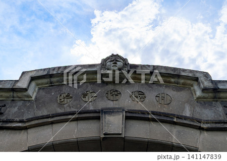 旧札幌控訴院(札幌市資料館) 法と正義を司る女神 札幌市中央区 青空 旧札幌控訴院(札幌市資料館) 法と正義を司る女神 札幌市中央区 青空 141147839