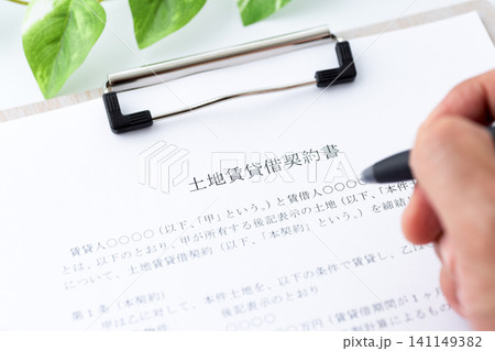 土地賃貸借契約書 土地賃貸借契約書 141149382
