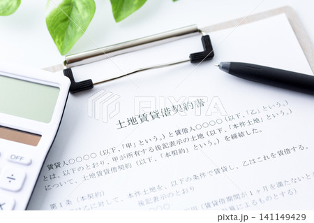 土地賃貸借契約書 土地賃貸借契約書 141149429