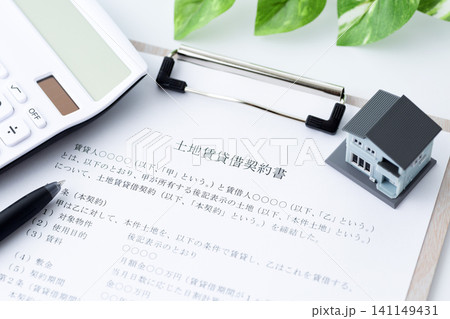 土地賃貸借契約書 141149431