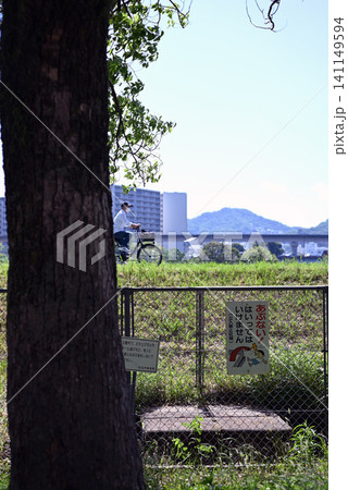危険個所立入禁止看板 危険個所立入禁止看板 141149594