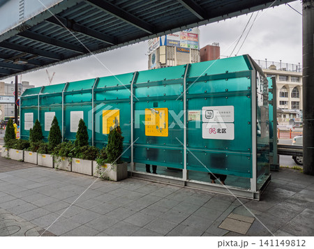 JR王子駅前の公衆喫煙所(東京都北区) JR王子駅前の公衆喫煙所(東京都北区) 141149812