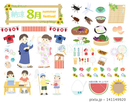 かわいい8月のイラスト素材B かわいい8月のイラスト素材B 141149920