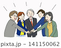 一致団結　チーム　円陣を組む　みんなで頑張ろう　ファイト 141150062