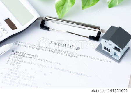 工事請負契約書 工事請負契約書 141151091