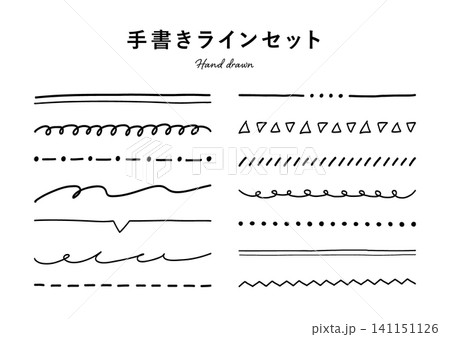手書きラインセット_ライン/罫線/区切り線/シンプル/手描き/ベクター 手書きラインセット_ライン/罫線/区切り線/シンプル/手描き/ベクター 141151126