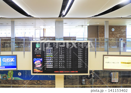 函館空港 ロビーの案内表示板は、文字盤が回転するパタパタ表示機です 函館空港 ロビーの案内表示板は、文字盤が回転するパタパタ表示機です 141153402