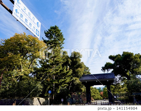 烏丸通京都越しに御苑(京都御所)下立売御門を見た風景 京都市上京区 烏丸通京都越しに御苑(京都御所)下立売御門を見た風景 京都市上京区 141154984
