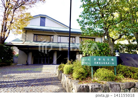 京都府立府民ホール 京都府公館 烏丸通から見た風景 京都市上京区 京都府立府民ホール 京都府公館 烏丸通から見た風景 京都市上京区 141155018