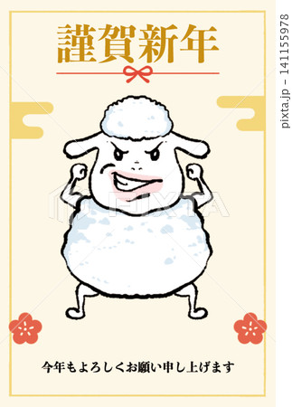 羊年年賀状2027 羊年年賀状2027 141155978