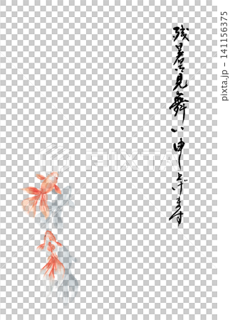 日式金魚夏末賀卡插圖，透明背景 141156375
