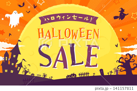 ハロウィンセールのテンプレート1_横 ハロウィンセールのテンプレート1_横 141157811