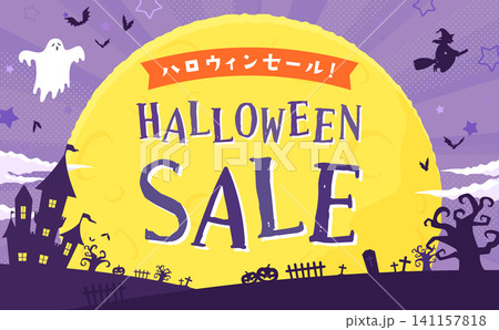 ハロウィンセールのテンプレート3_横 ハロウィンセールのテンプレート3_横 141157818