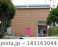 叡山ロープウェイ・比叡山頂駅（京都市左京区） 141163044