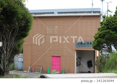 叡山ロープウェイ・比叡山頂駅(京都市左京区) 叡山ロープウェイ・比叡山頂駅(京都市左京区) 141163044