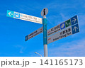 江ノ島でのインフォメーションサイン 141165173