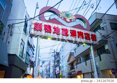 早朝、巣鴨の街並み 早朝、巣鴨の街並み 141167016