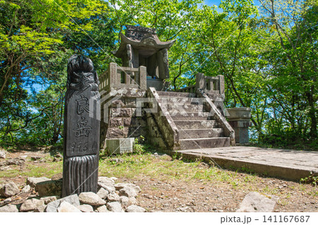 多良岳山頂と太良嶽神社上宮 141167687