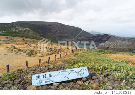 宮城県 蔵王山頂からのお釜の眺め 宮城県 蔵王山頂からのお釜の眺め 141168518
