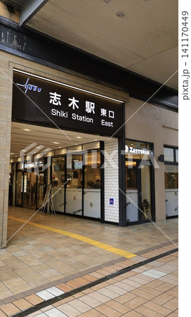 東武鉄道東上線の志木駅東口 141170449
