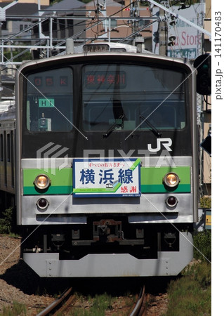 引退ヘッドマークを掲げる 横浜線 205系 H1編成 引退ヘッドマークを掲げる 横浜線 205系 H1編成 141170483