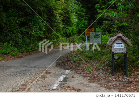 尾鈴山の登山口 尾鈴山の登山口 141170673