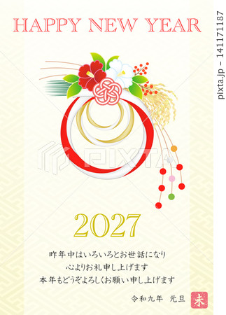 年賀状 2027 令和9年 未 正月飾り 年賀状 2027 令和9年 未 正月飾り 141171187